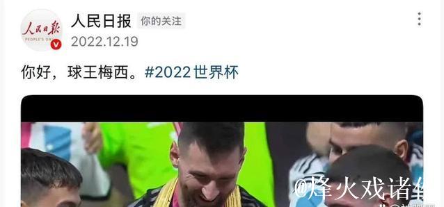 世俱杯东道主pk非洲12冠王 数据:梅西赢揭幕战