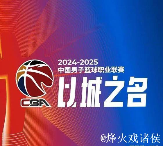 CBA常规赛:北京队31分轻取广东队迎新年首胜 CBA常规赛:北京队31分轻取广东队迎新年首胜