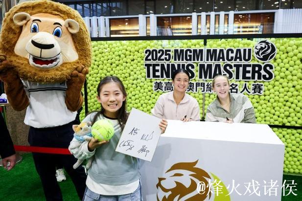 2025美高梅澳门网球名人赛落幕 吴易昺安德列娃队夺冠
