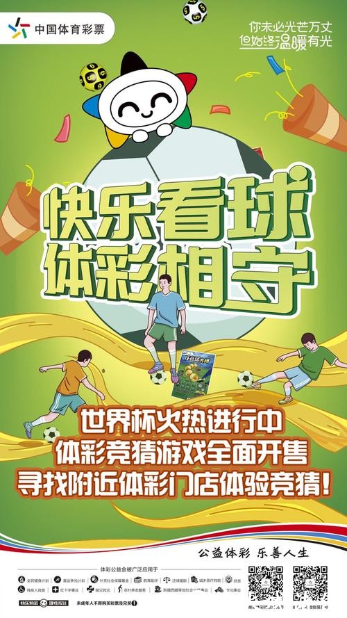 世界杯下注入口：安全购彩新选择，玩家福音