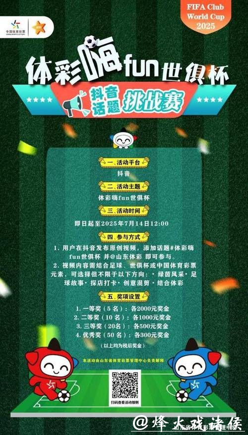 世界杯竞猜APP:享受精准押注的快感 世界杯竞猜APP:享受精准押注的快感